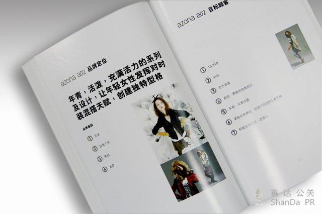 AZONA畫冊設(shè)計- 宣傳畫冊設(shè)計