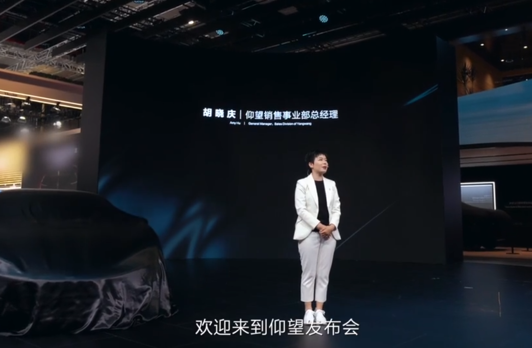 2023上海車(chē)展仰望品牌發(fā)布會(huì)回顧