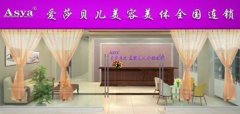 會議策劃公司:愛莎貝兒精準(zhǔn)定位消費群體 辛勤耕耘榮譽滿載