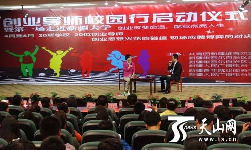 創(chuàng)業(yè)導(dǎo)師校園行活動現(xiàn)場。