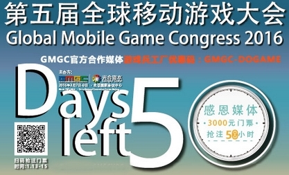 公關策劃：釋放CP價值 Dogame匯17期手游投融資發行路演報名中！