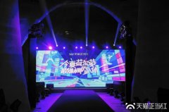 天貓正當(dāng)紅｜線上直播+線下活動(dòng)CP營(yíng)銷，挖掘生意品效新勢(shì)能