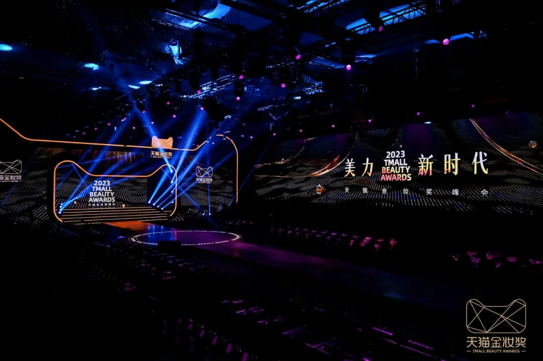 2023天貓金妝獎(jiǎng)|完美詮釋沉浸式活動(dòng)全案！